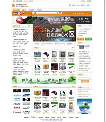 WebShop开源网上购物系统 v5.-落伍者源码下载网站